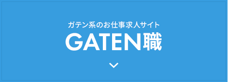 bnrhalf_gaten_off